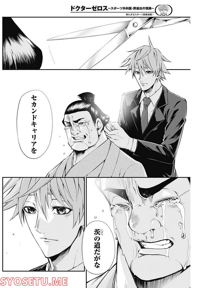 ページ 4 — 第45話