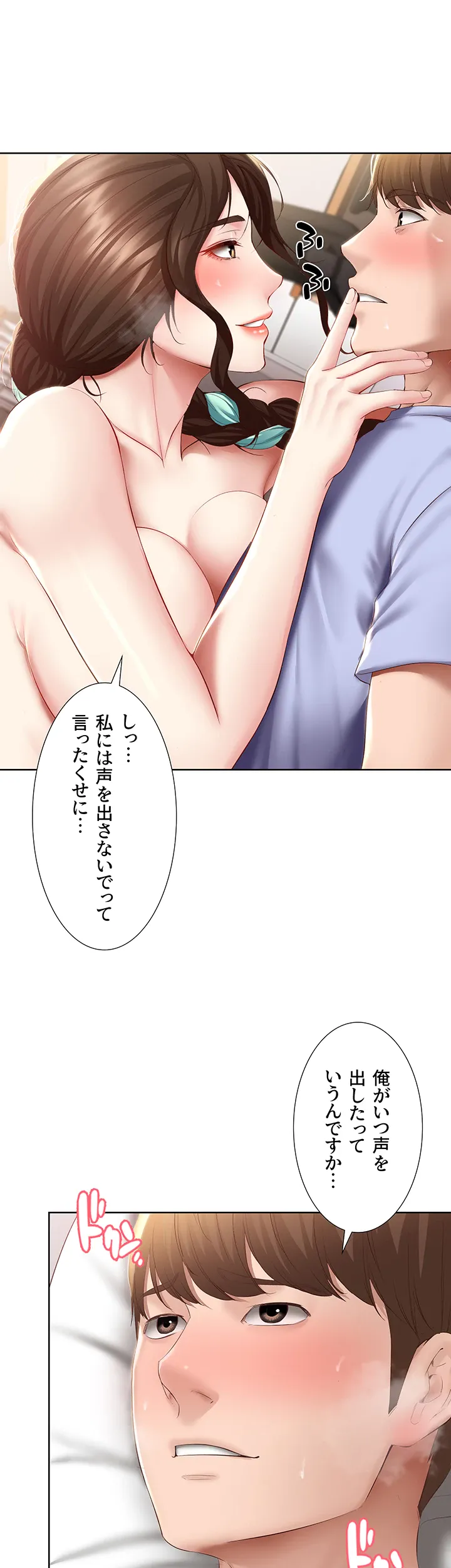 ページ 17 — 第70話