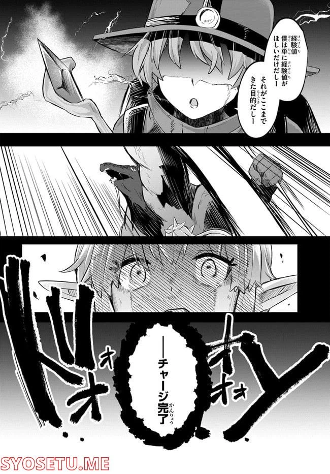 ページ 12 — 第1話