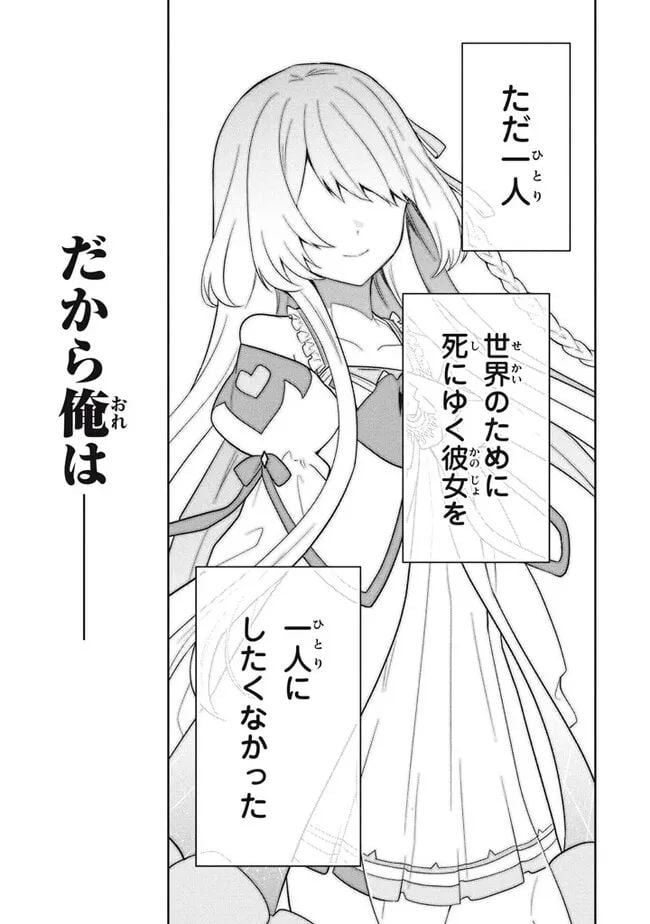 ページ 15 — 第79話