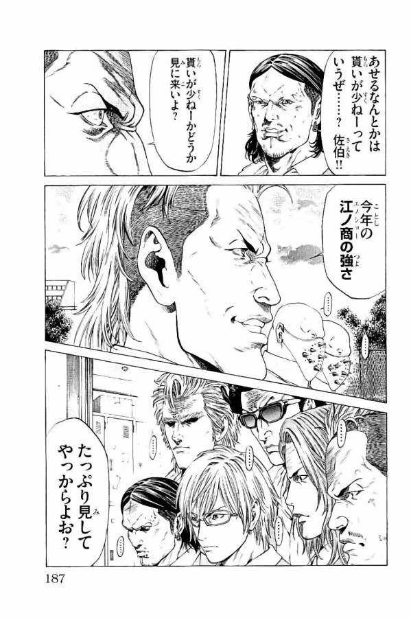 ページ 45 — 第31話