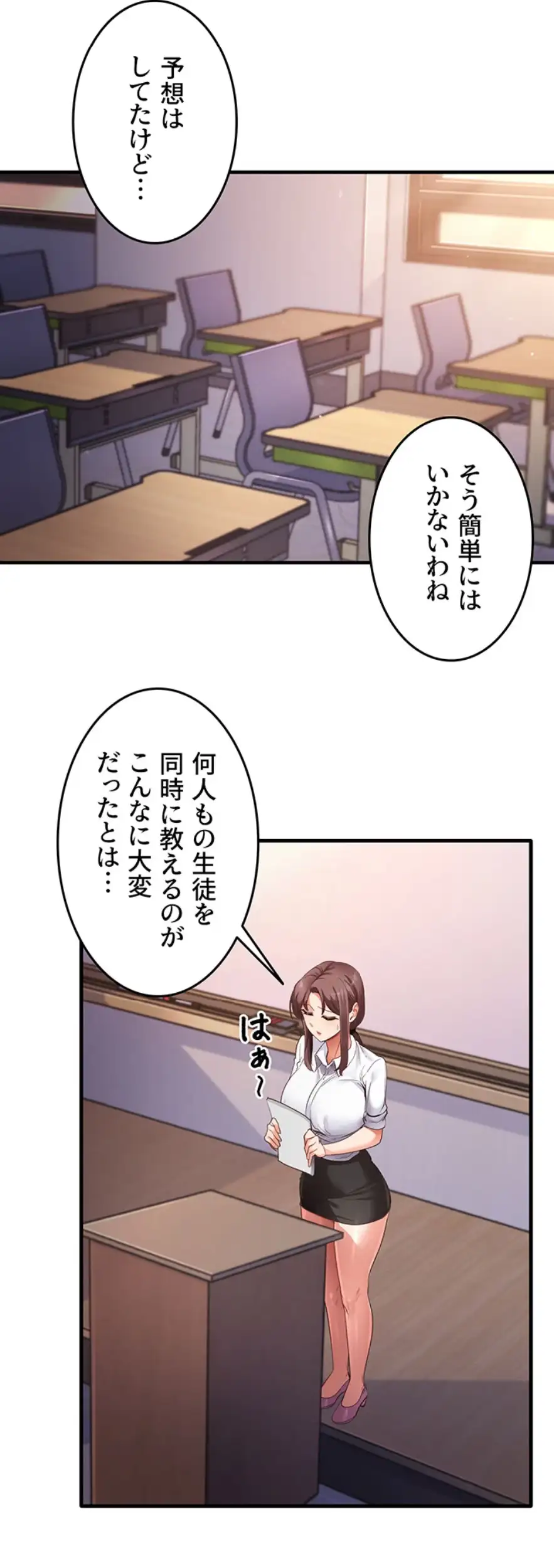ページ 6 — 第52話