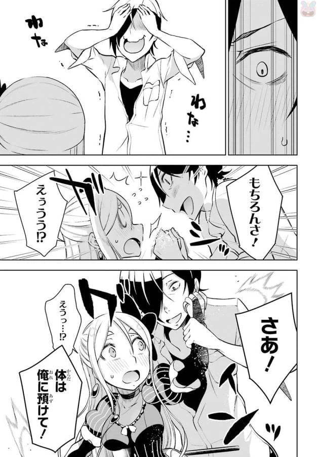 ページ 21 — 第11話