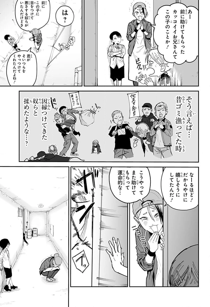ページ 11 — 第16話