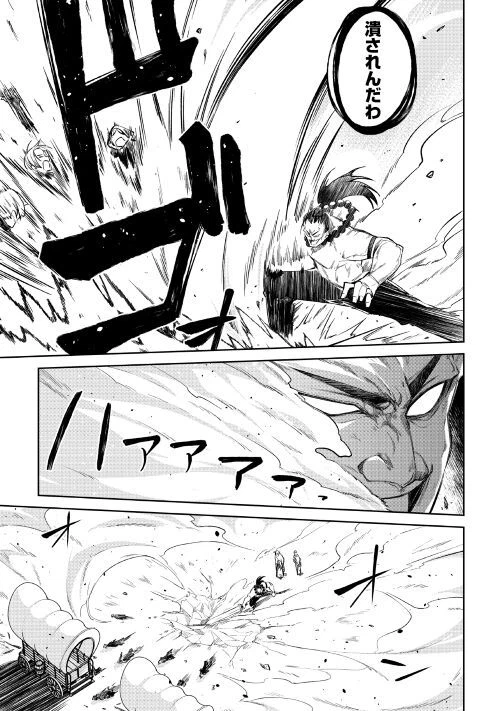 ページ 7 — 第11話