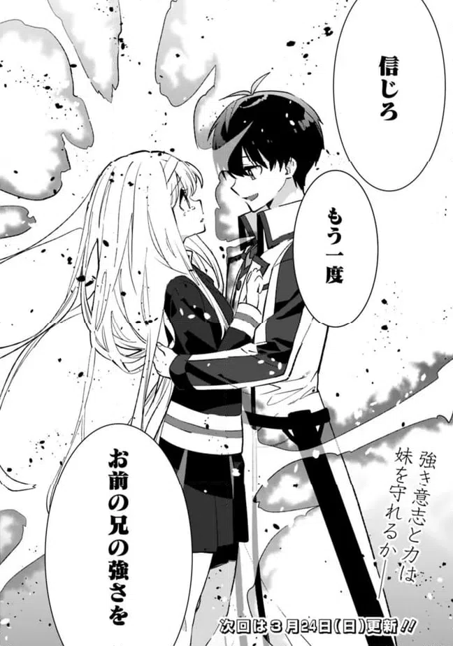 ページ 16 — 第27.2話