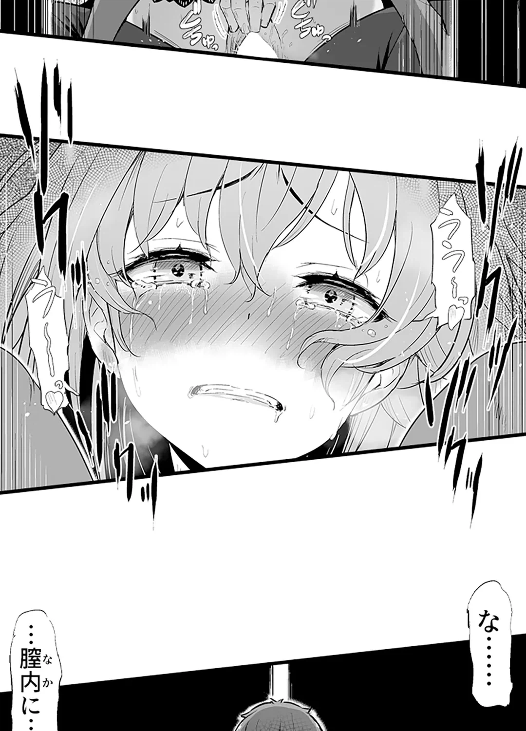 ページ 13 — 第7話