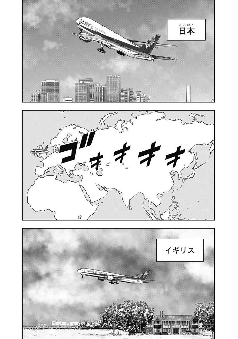 ページ 7 — 第97話