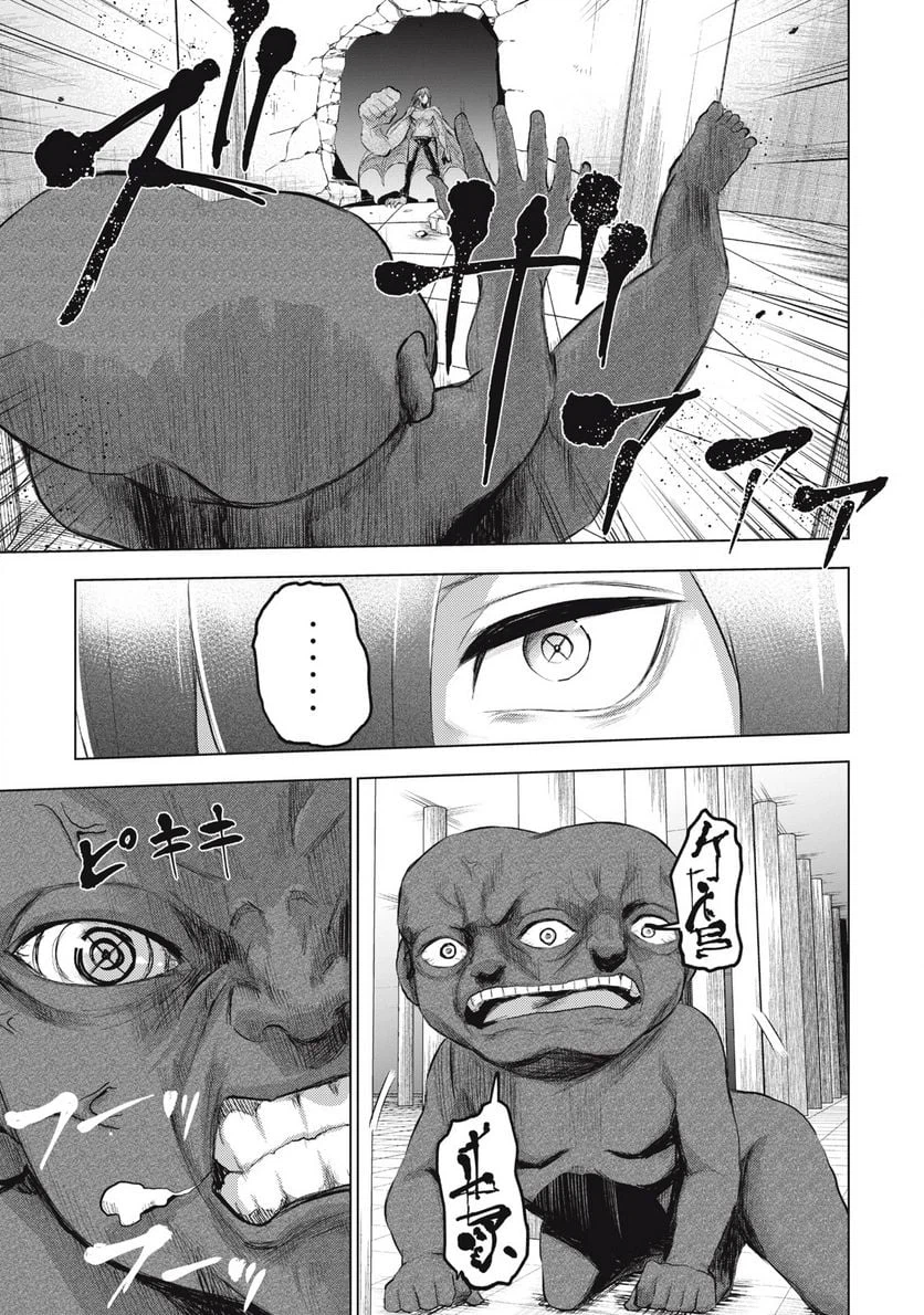 ページ 5 — 第2話