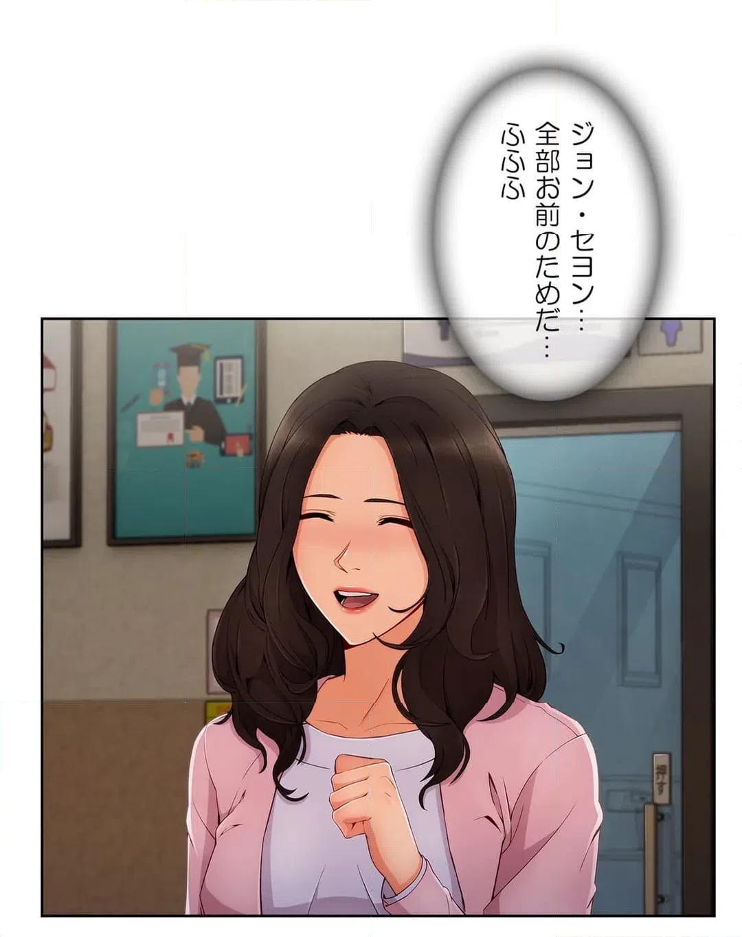 ページ 15 — 第72話
