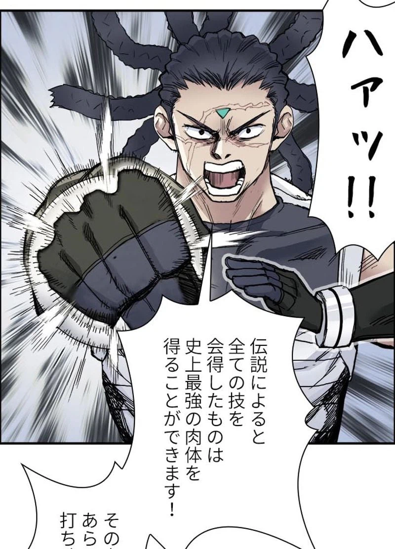ページ 12 — 第205話