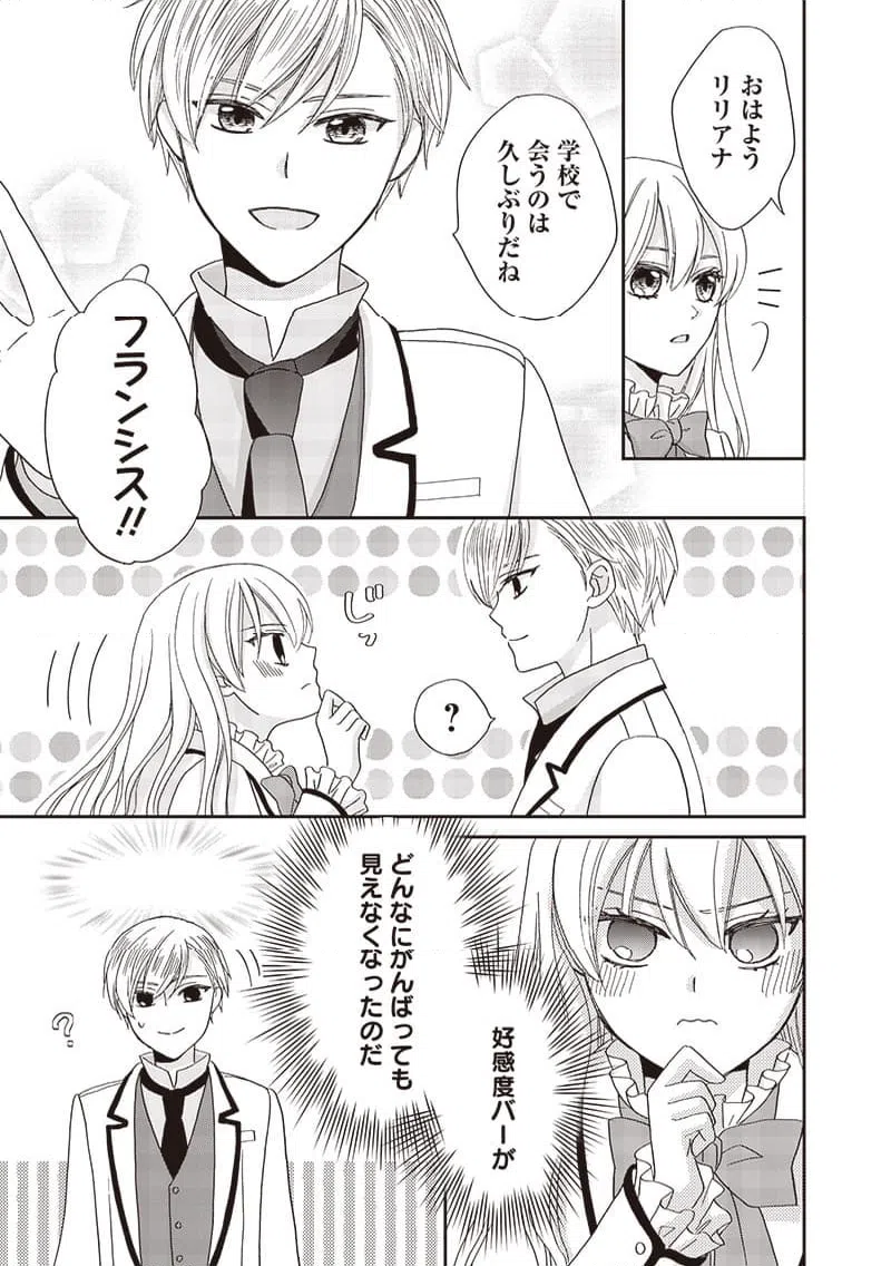 ページ 13 — 第49話