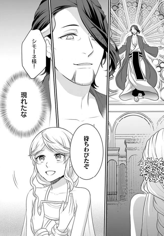 ページ 26 — 第36話