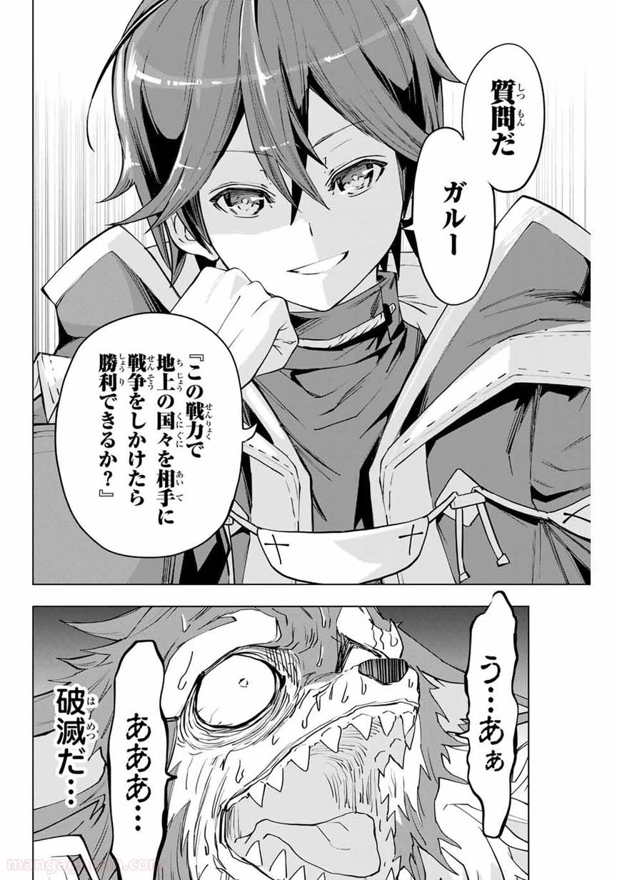 ページ 22 — 第6話