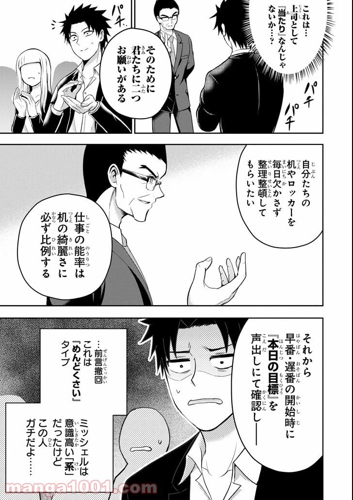 ページ 25 — 第15話