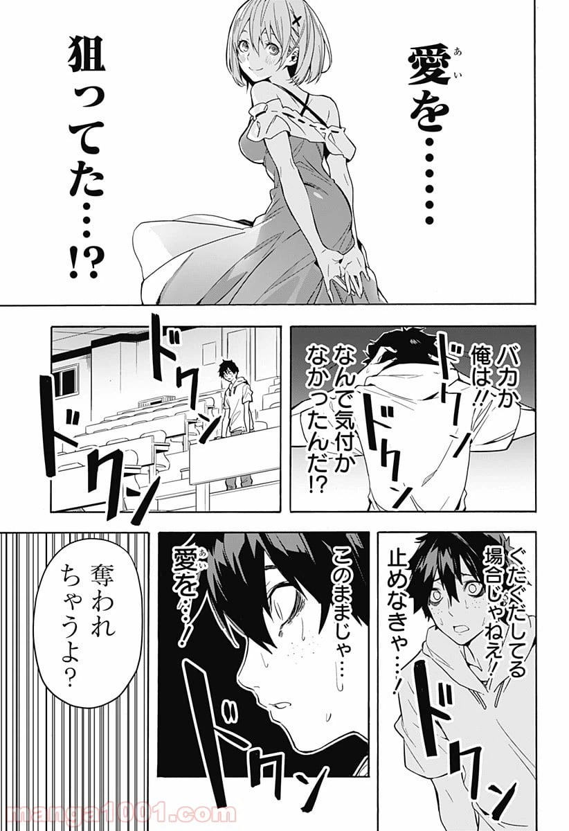 ページ 25 — 第1話