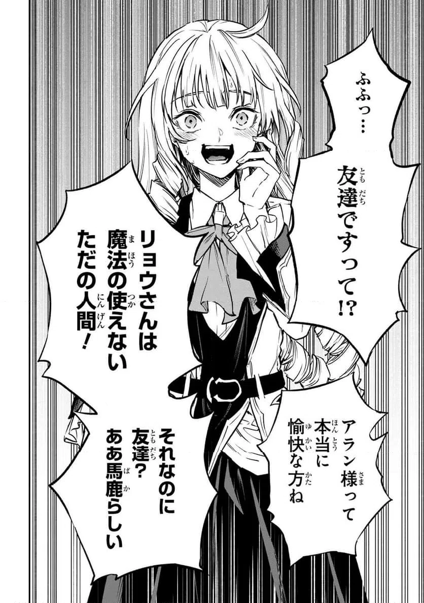 ページ 8 — 第15.1話