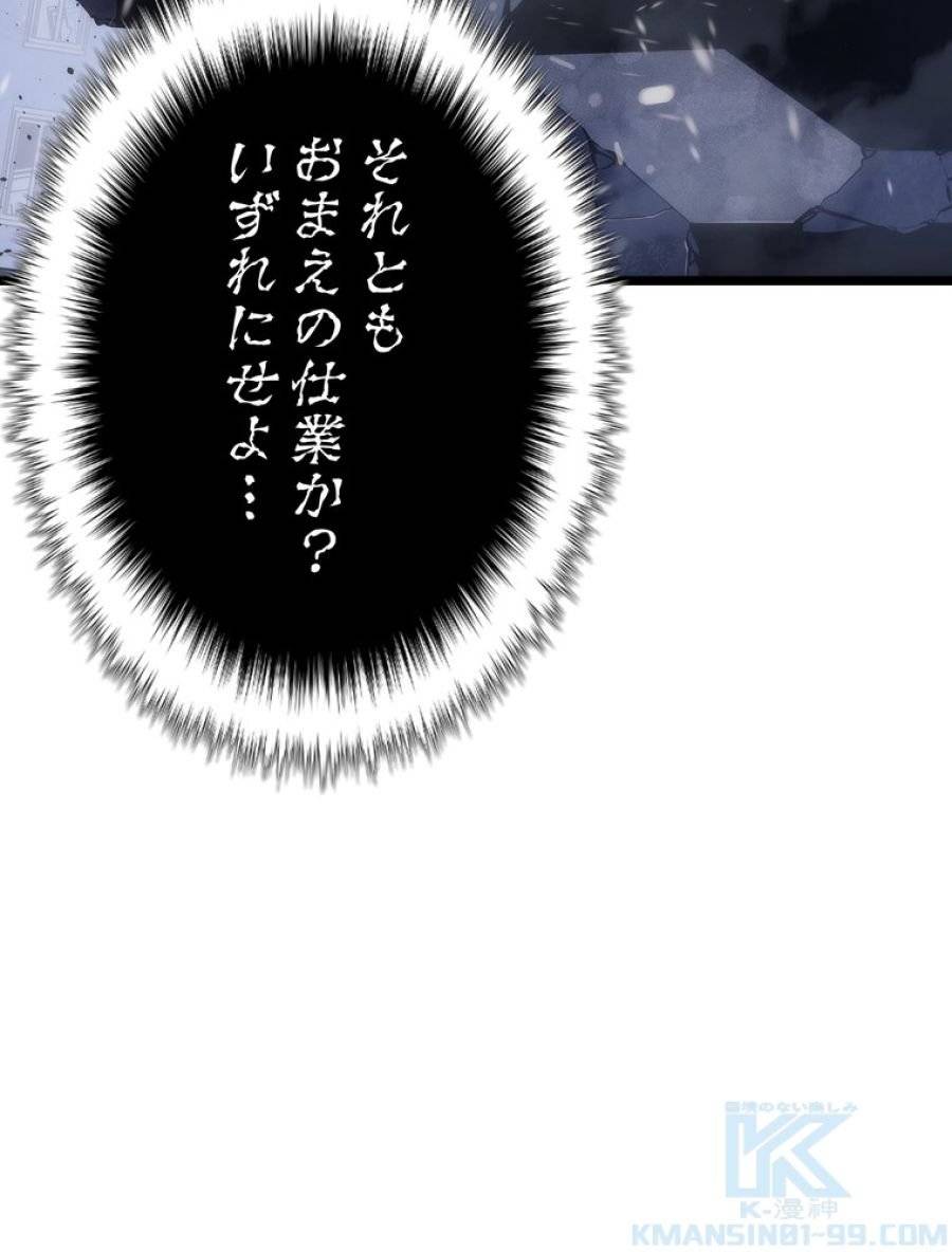 ページ 7 — 第174話