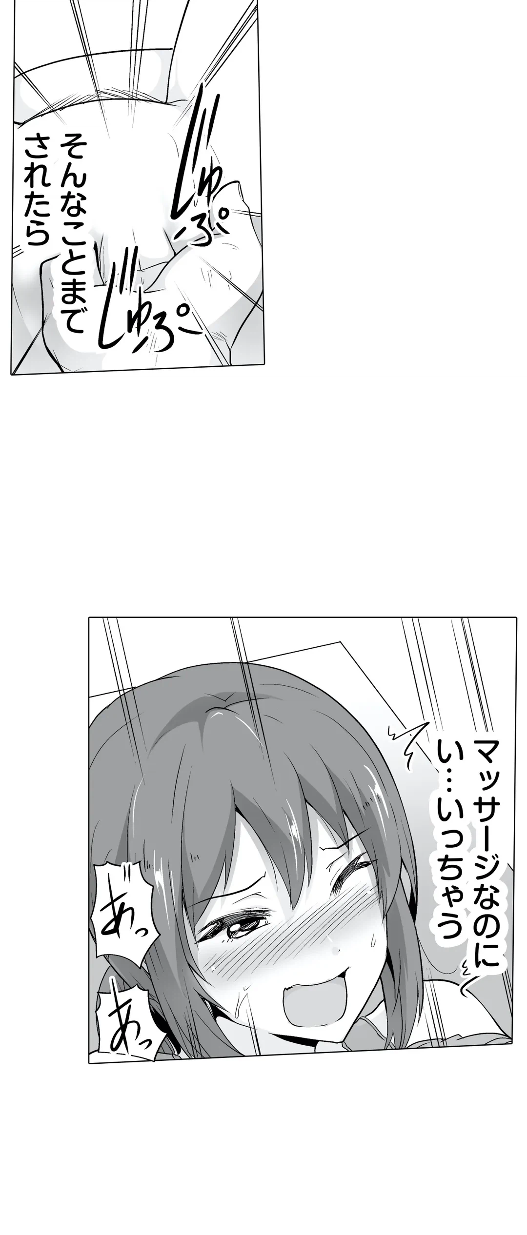 ページ 22 — 第7話