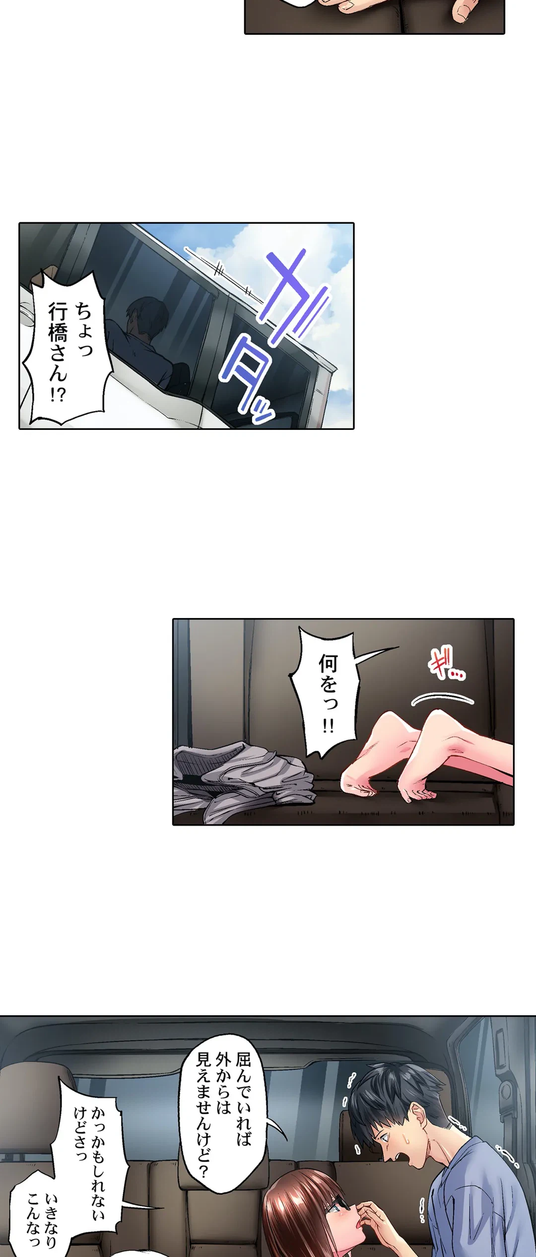 ページ 7 — 第8話