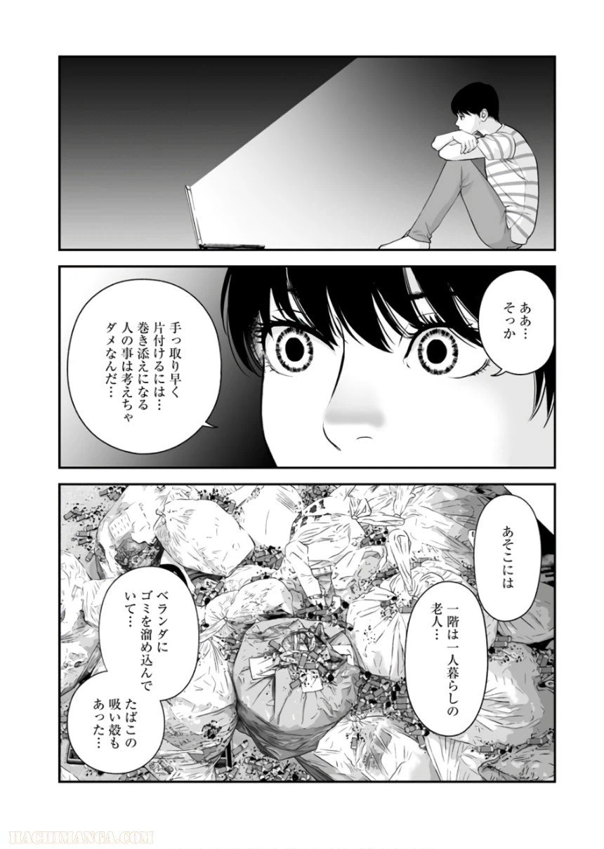 ページ 24 — 第38話