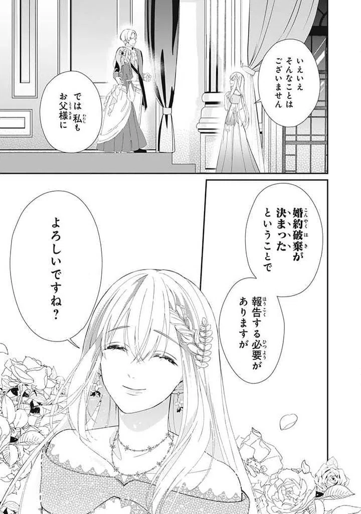 ページ 5 — 第1.4話