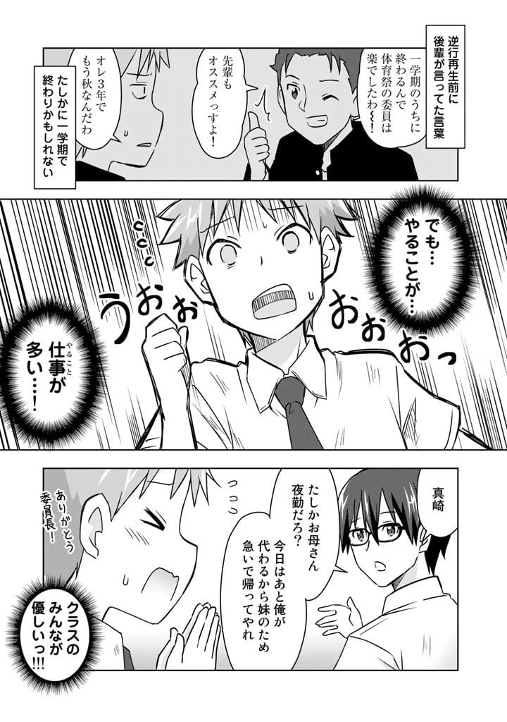 ページ 9 — 第20話