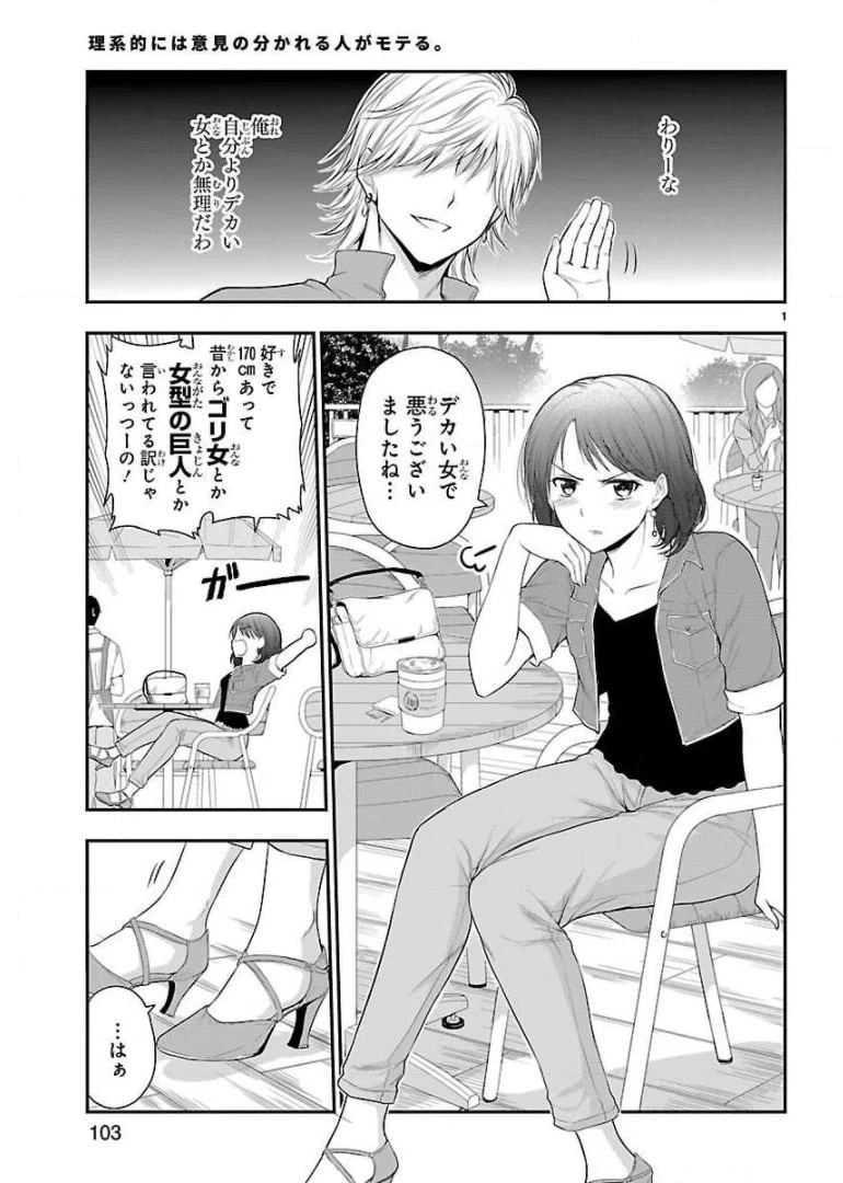 ページ 19 — 第33話
