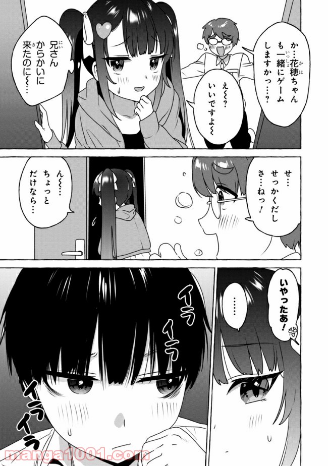 ページ 9 — 第14話