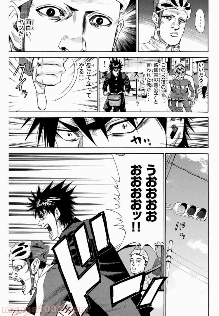 ページ 7 — 第127話