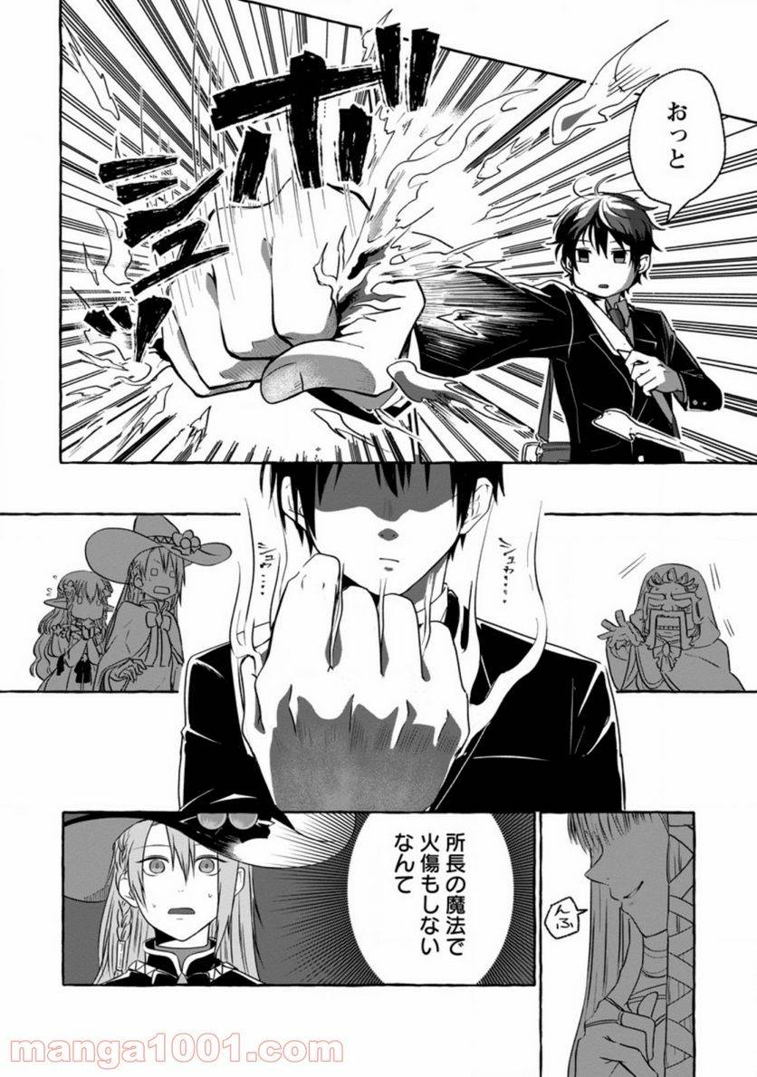 ページ 24 — 第1話