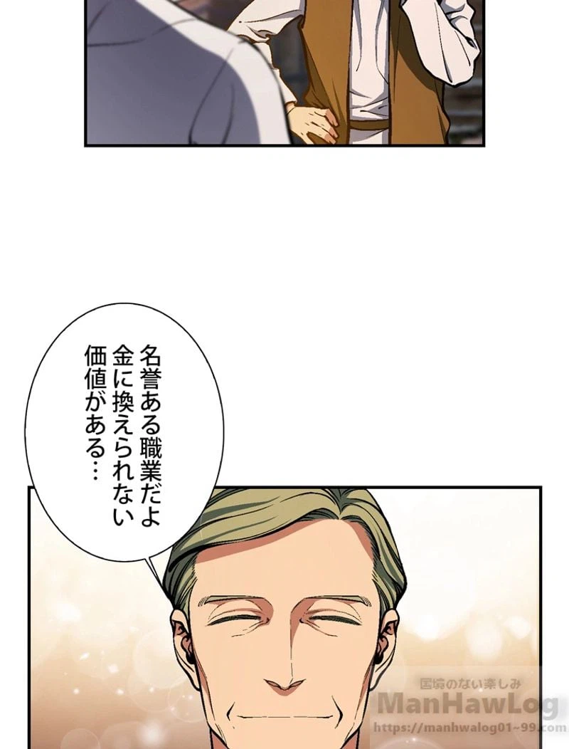 ページ 5 — 第101話