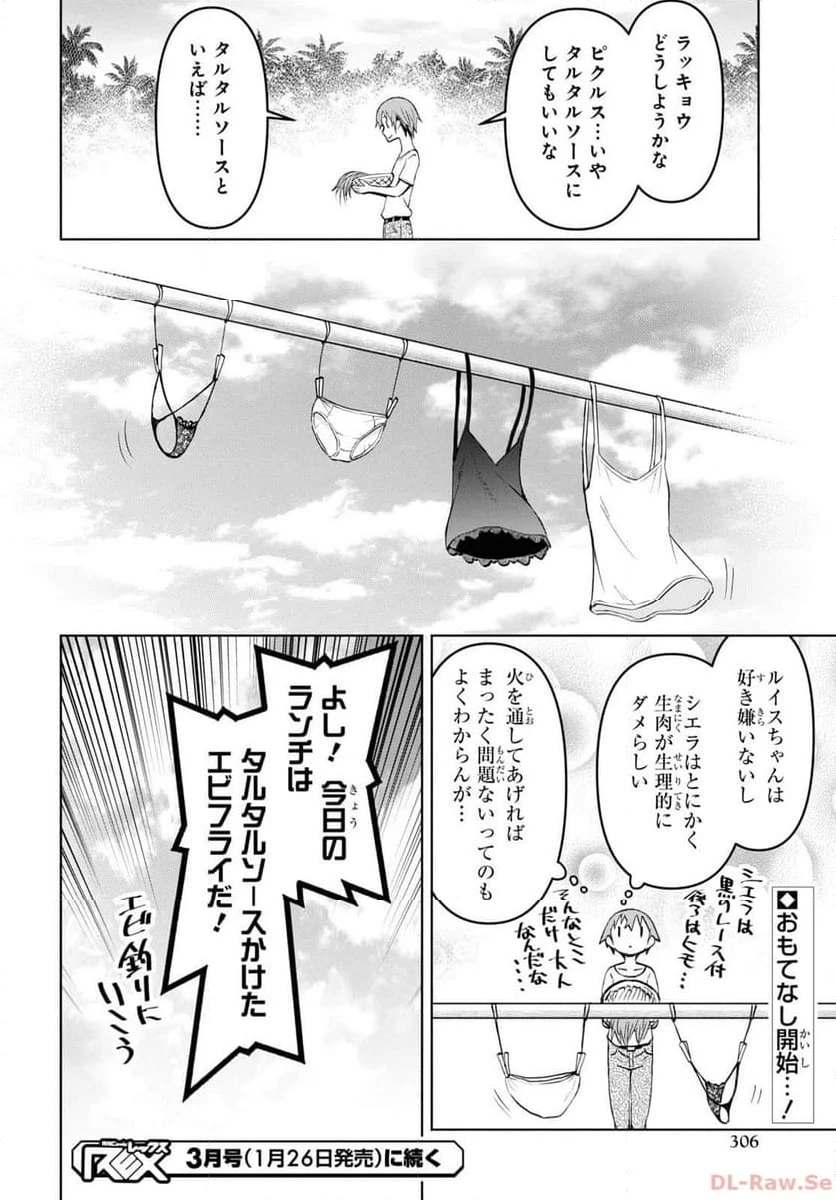 ページ 26 — 第35話