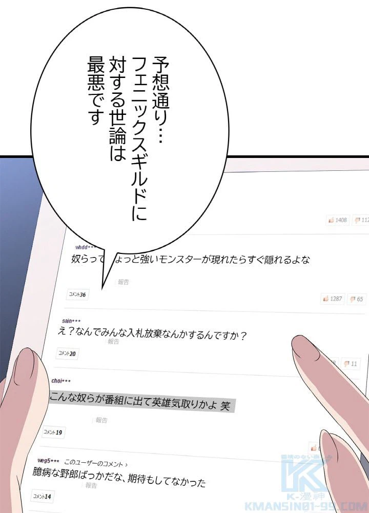 ページ 11 — 第26話