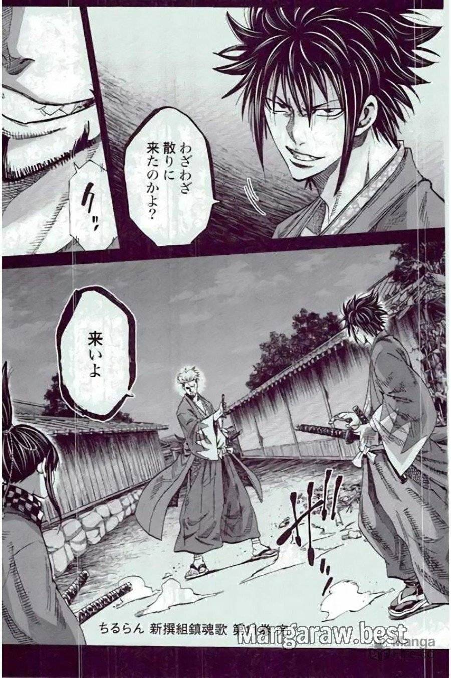 ページ 45 — 第52話