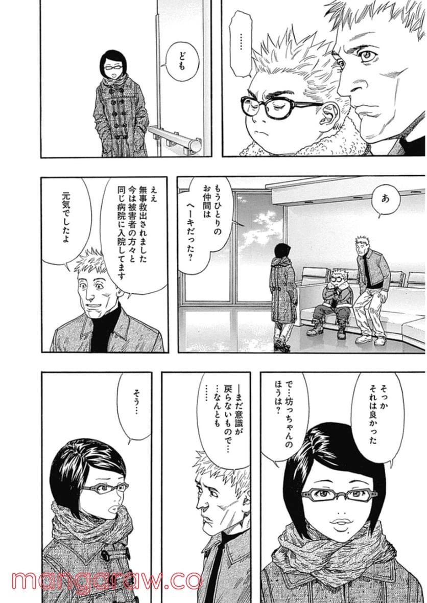 ページ 18 — 第222話