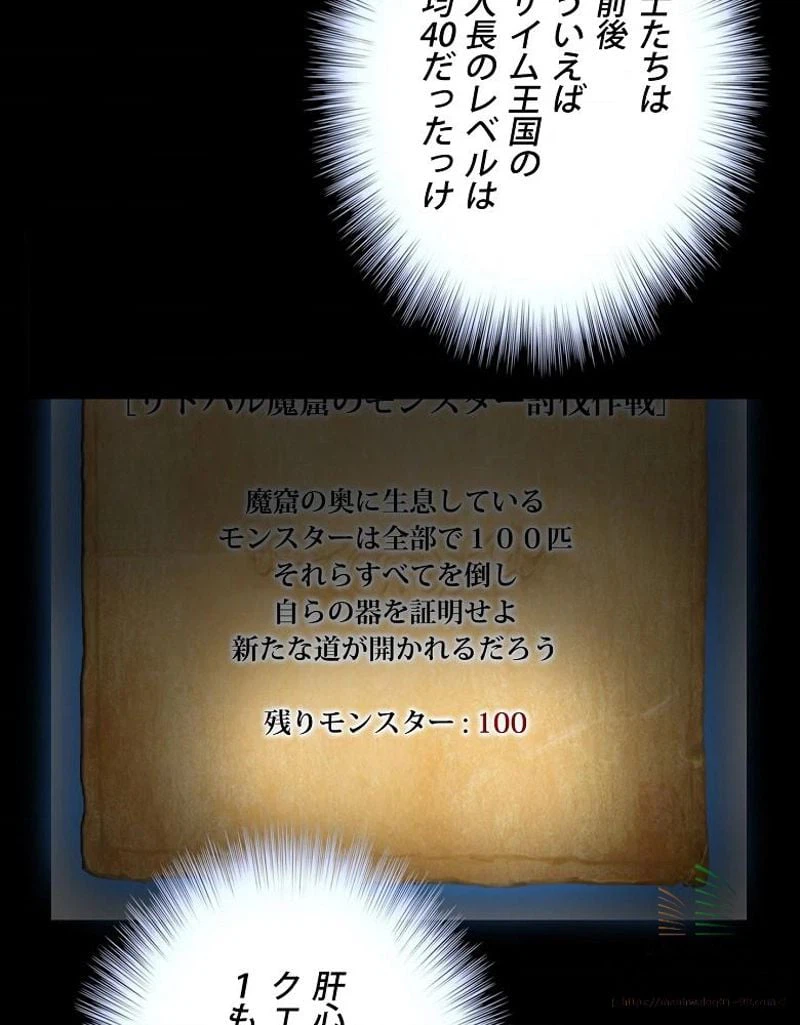 ページ 23 — 第19話