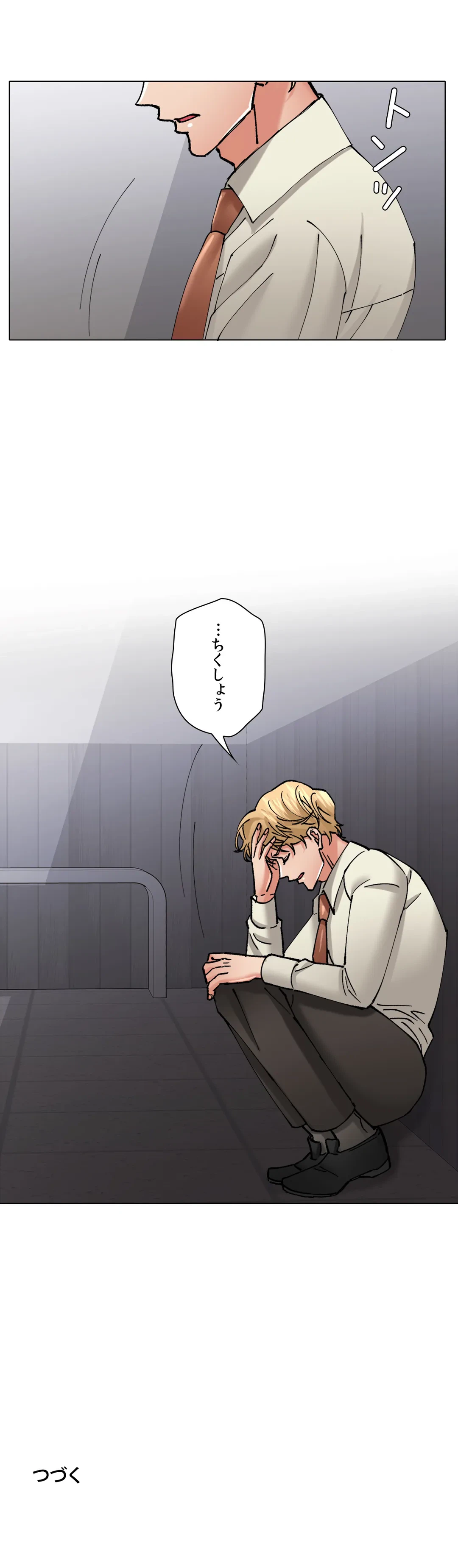ページ 47 — 第76話