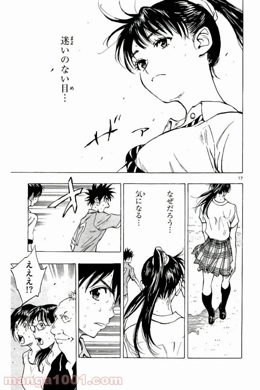 ページ 17 — 第169話