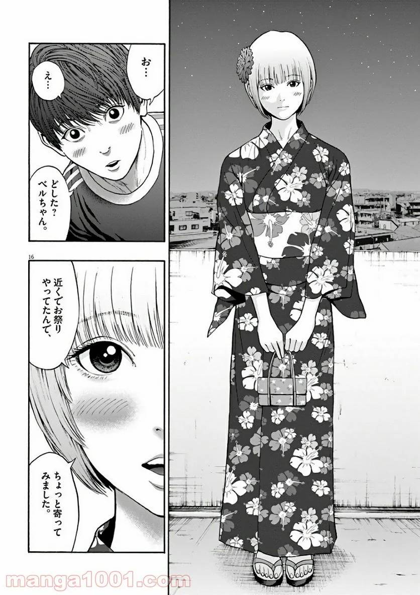 ページ 16 — 第25話