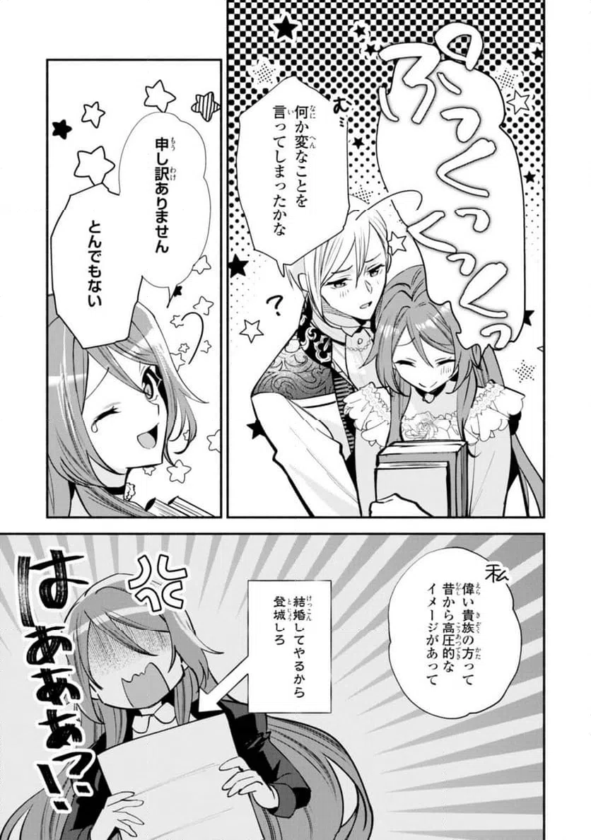 ページ 4 — 第15.3話