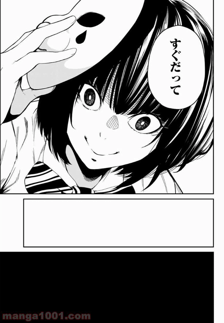 ページ 37 — 第1話