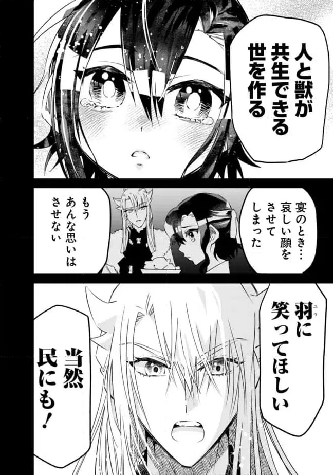 ページ 20 — 第27話