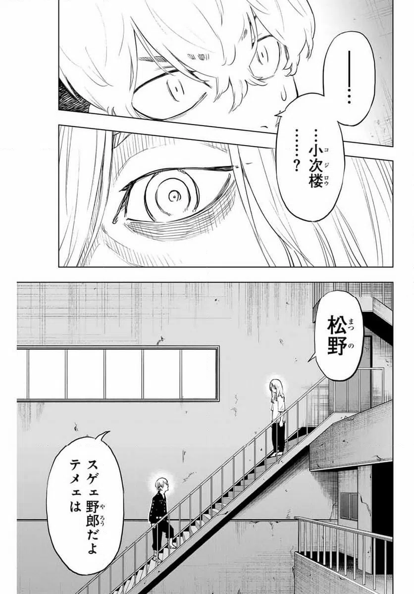 ページ 21 — 第32話