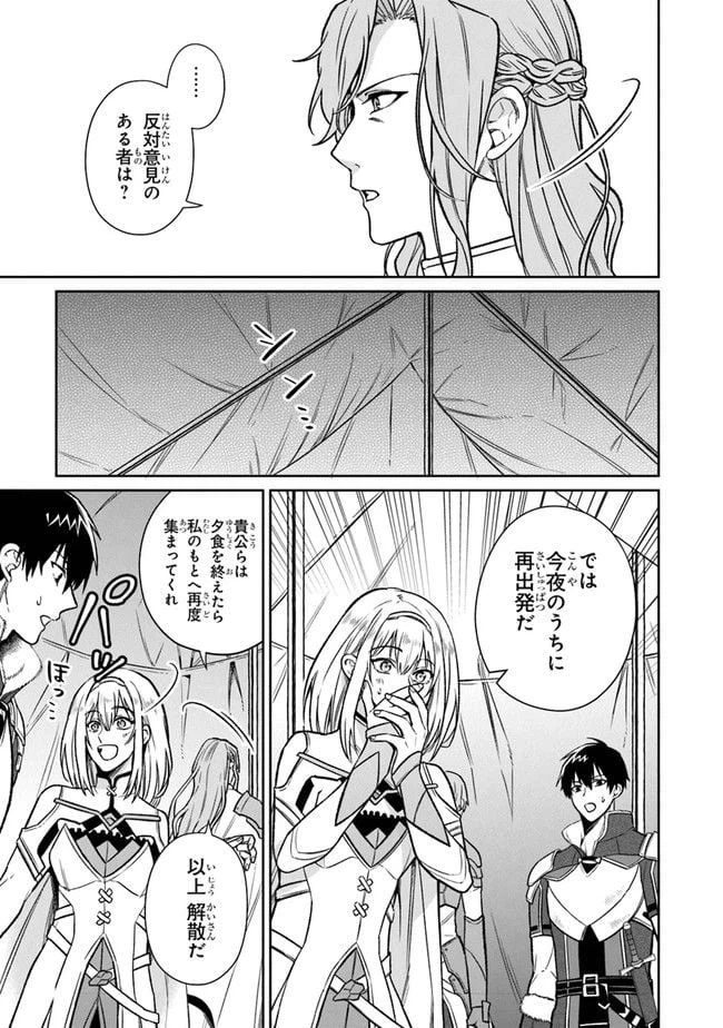 ページ 11 — 第3話