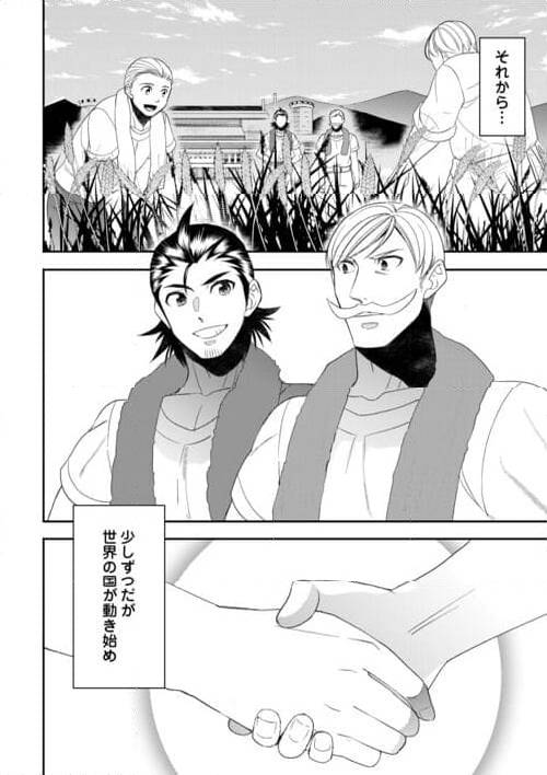 ページ 30 — 第89話