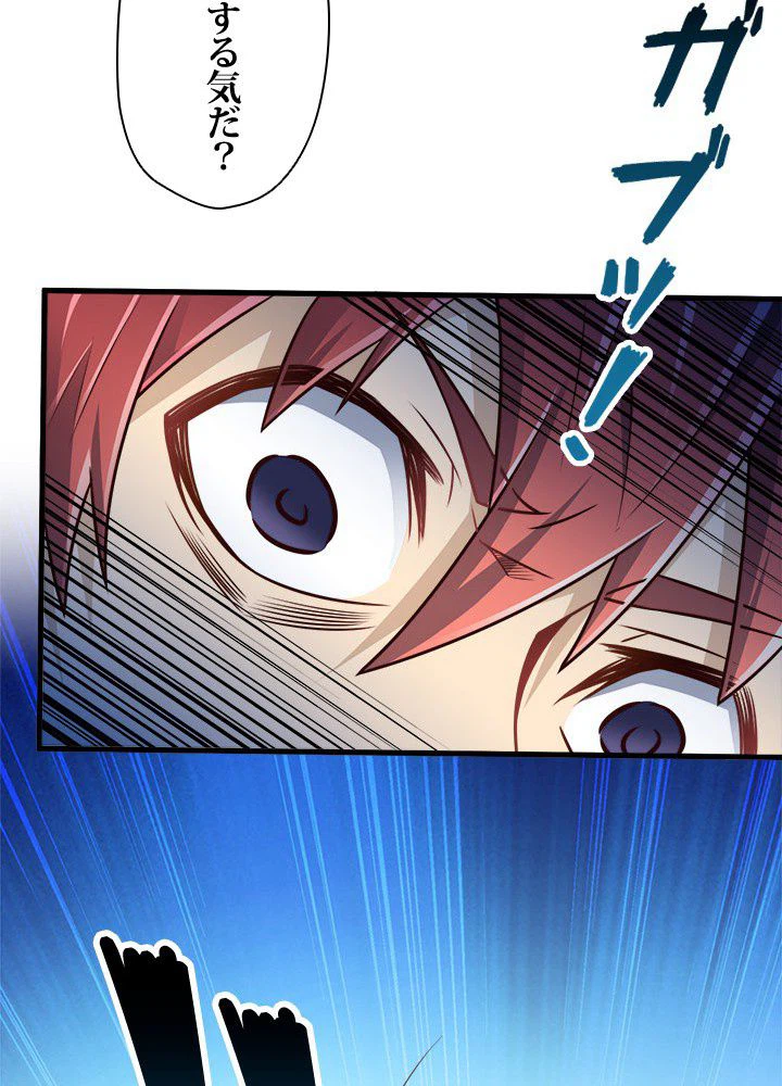 ページ 27 — 第26話