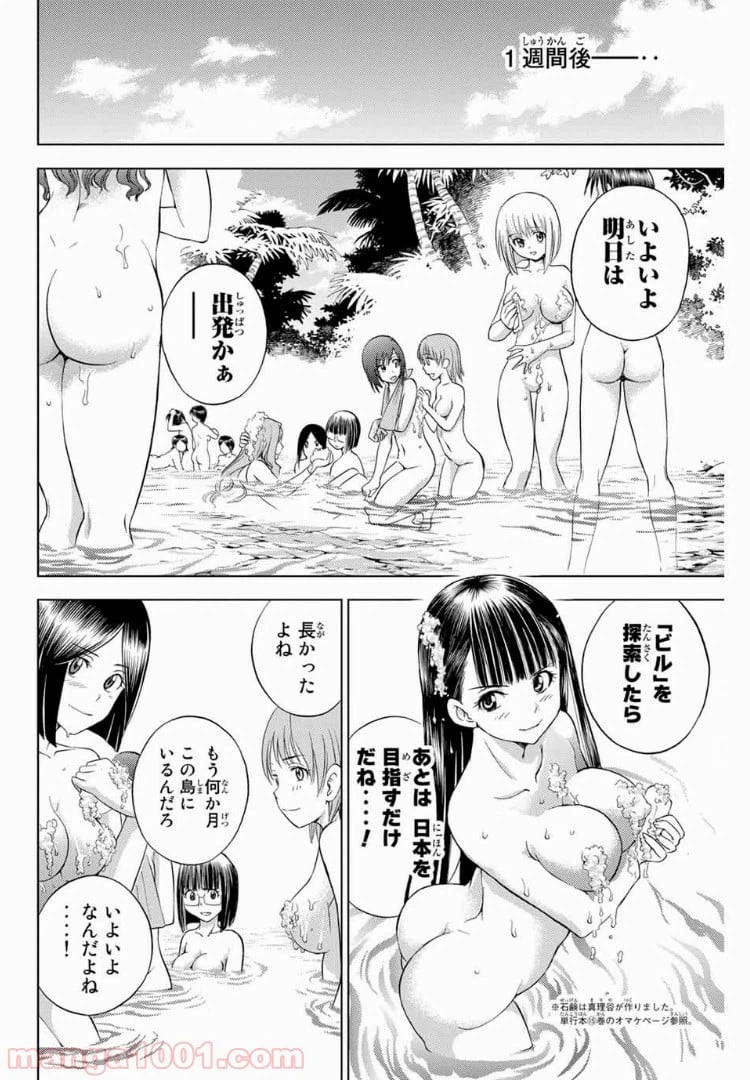 ページ 14 — 第167話