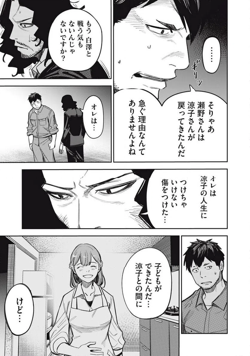 ページ 15 — 第14話