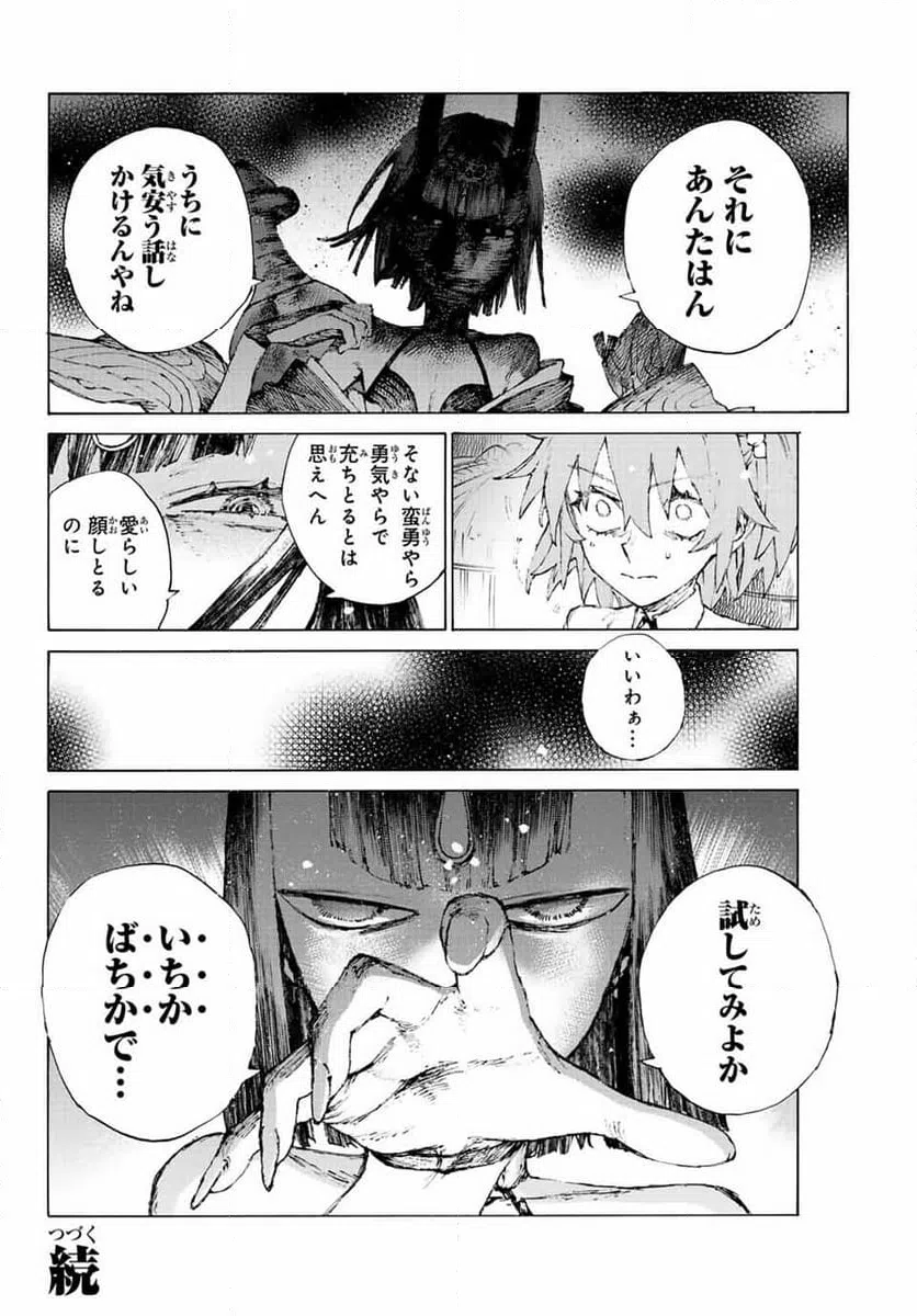 ページ 25 — 第39話